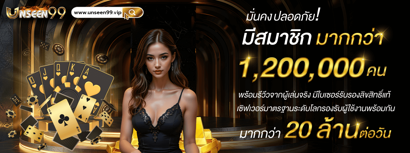 มั่นคง-ปลอดภัย-0