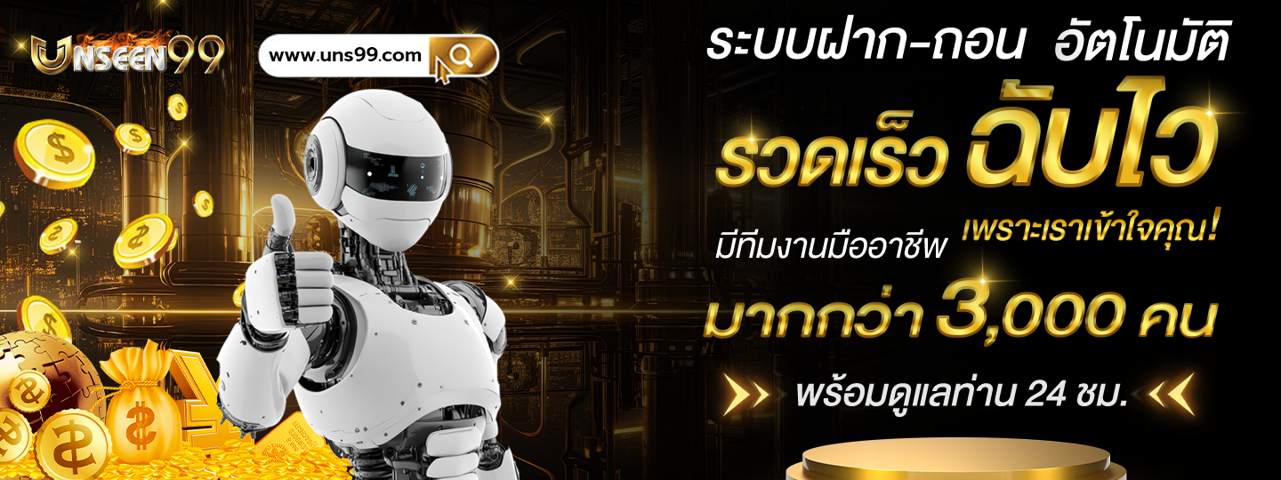 ระบบฝาก