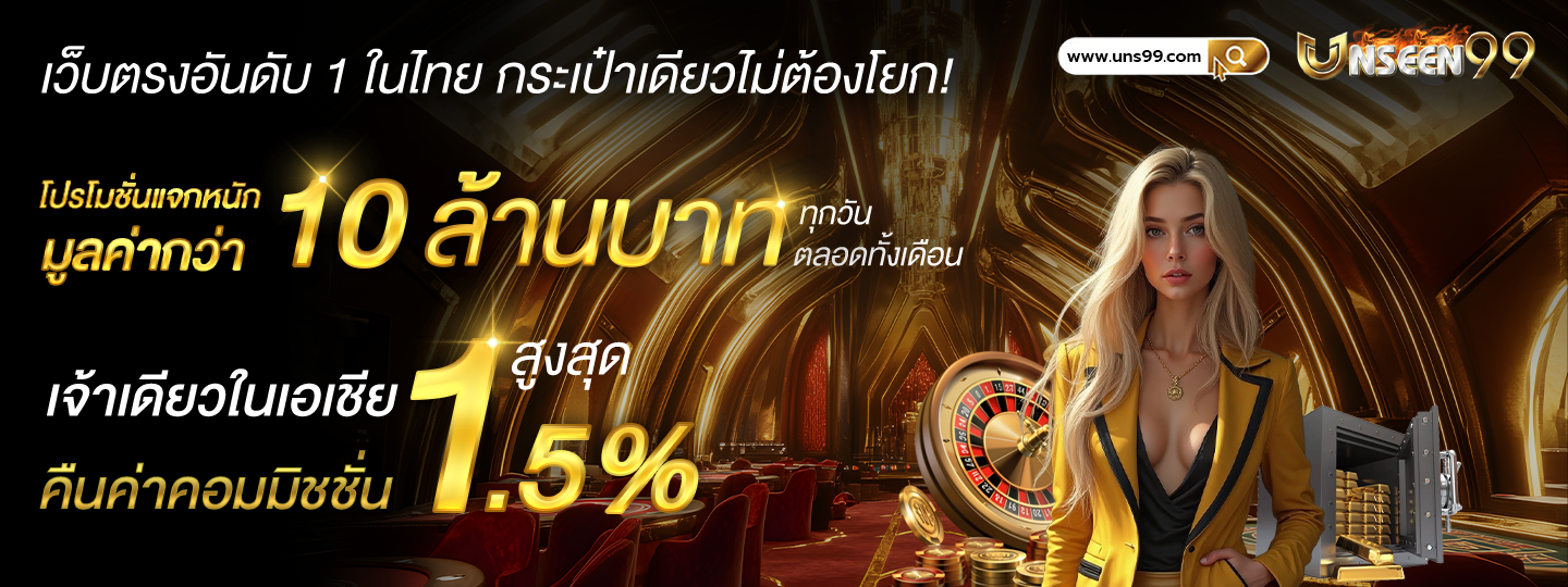 เว็บตรงอันดับ1