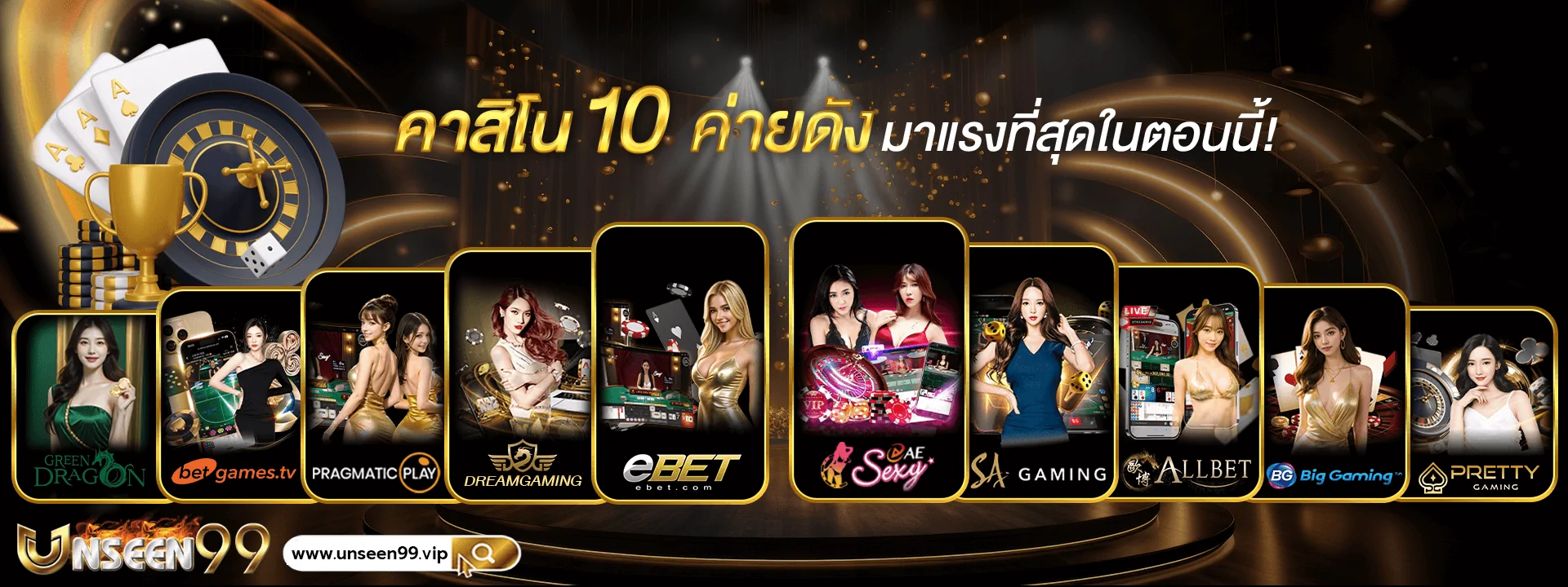 คาสิโน10ค่ายดัง-0